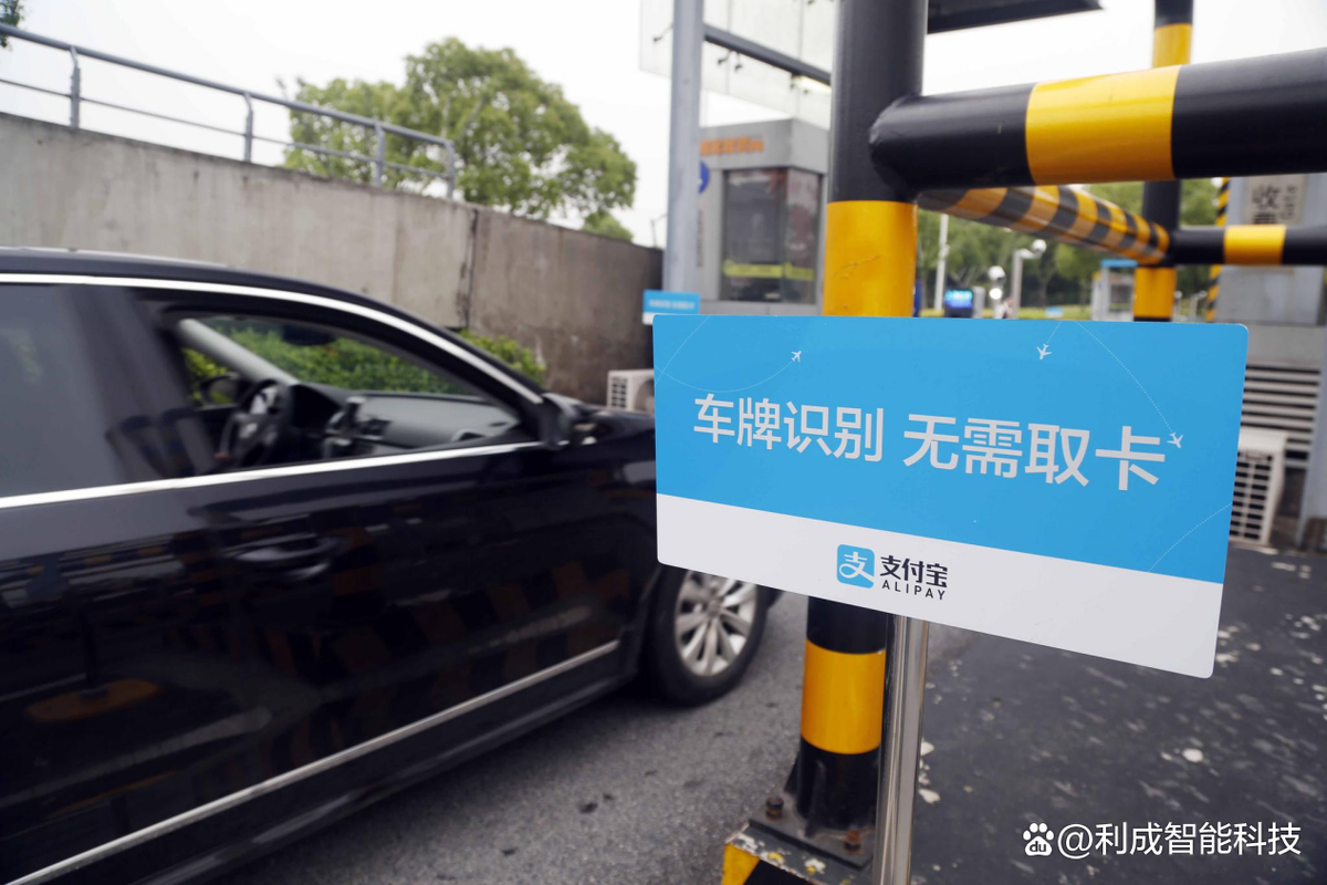 车牌识别在智慧停车中的应用